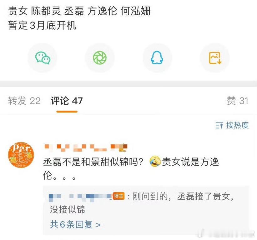 啊🤔居然拒了贵女​​​