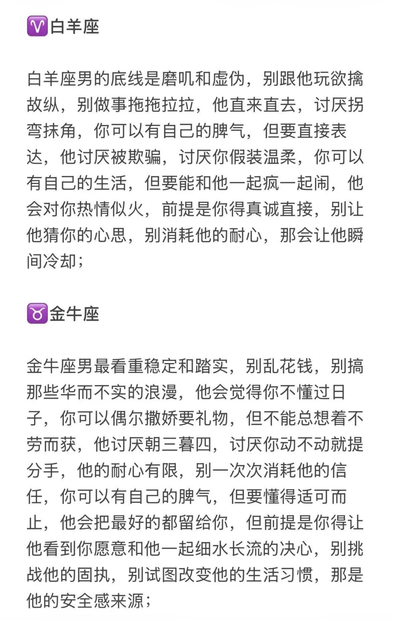 十二星座男最不能被触碰的底线，懂得才能长久些。有些星座男看起来好说话，真相却是“