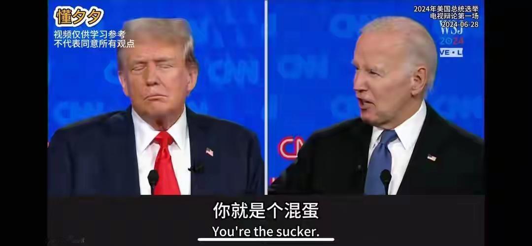 美国这俩八十多岁老头，又开始互掐了！11月8日，前总统老拜登，在参加民主党一场活