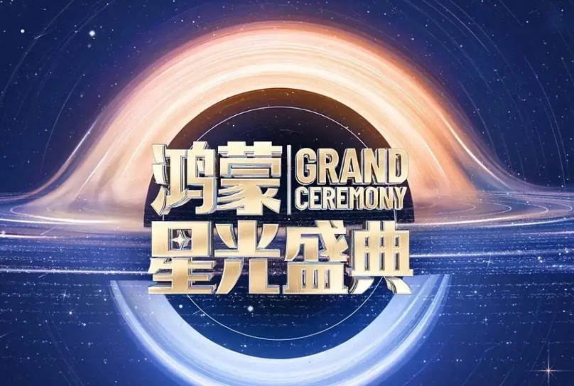 赤裸裸的真相华为鸿蒙增长轨迹：1，2025年8月，终端突破1200万台；2