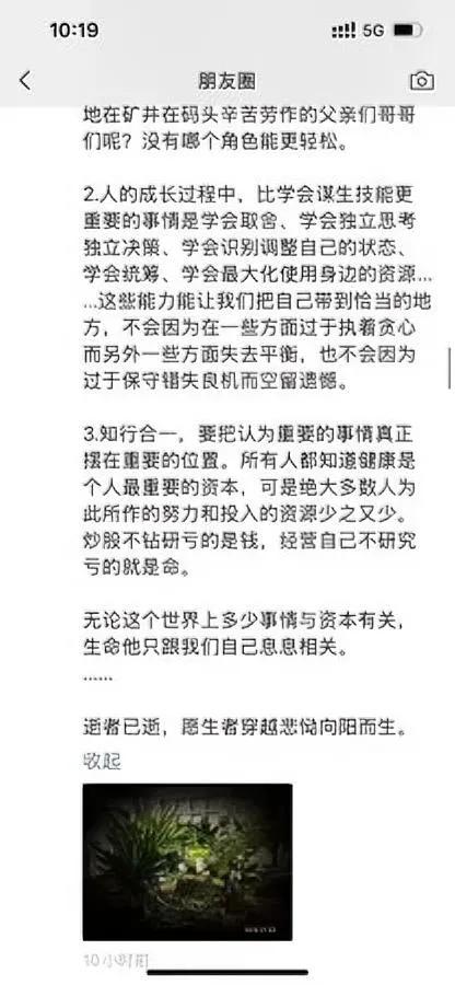 见过甩锅的，没见过这么“高级”的。某公司副总谈员工猝死，话里话外全是“员工自