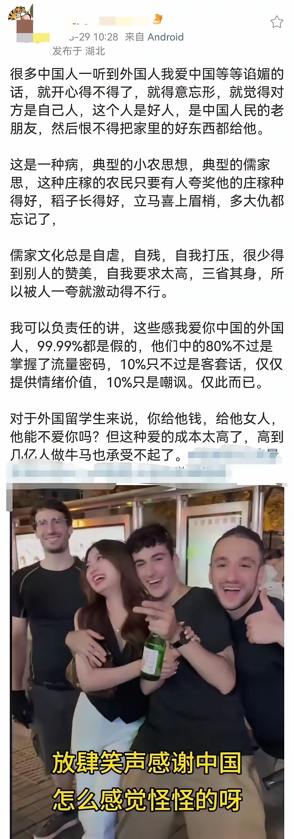 有网友提醒要警惕那些外国人在网上谄媚中国！！一听那些人的讲中国如何如何好，就得