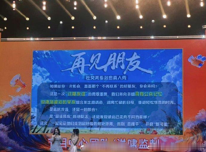 芒果重点综艺再见朋友再见朋友有意想不到的人芒果重点综艺《再见朋友》官宣!“意想不