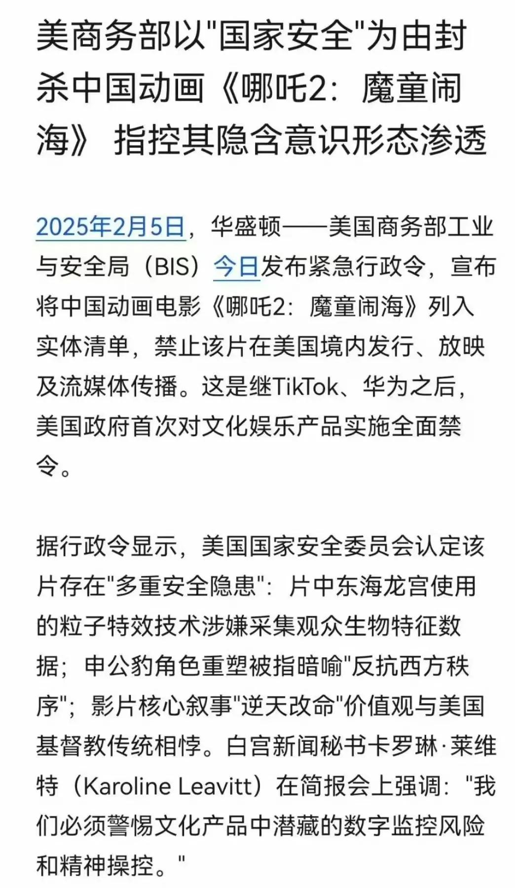 美国这个国家现在都已成了神经过敏、风声鹤唳、草木皆兵了，只要和中国有关，立马封杀