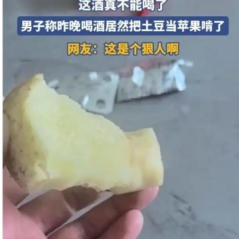 “笑岔气了！”浙江，女子晚上闲来无事削好了几个土豆准备炒菜吃，没想到的是次日竟发