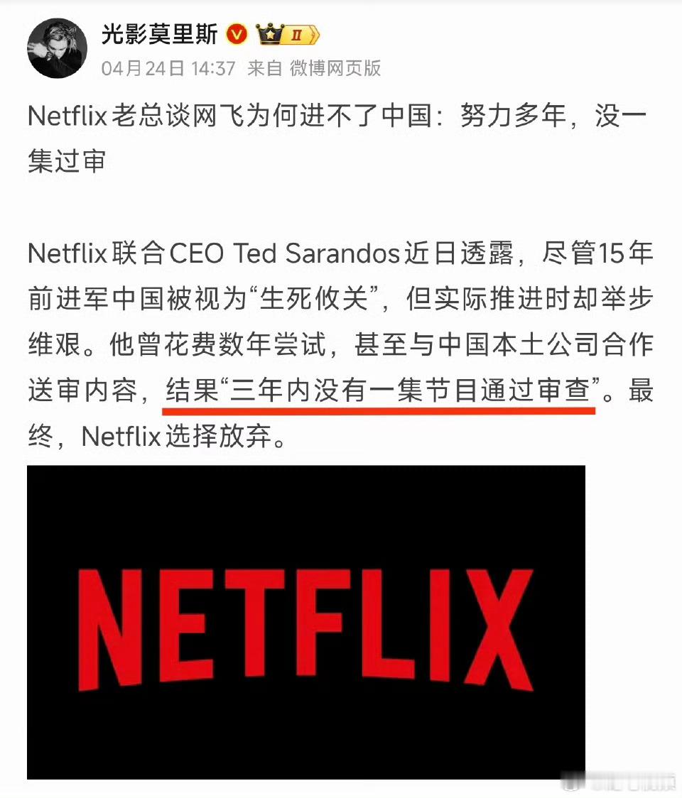 没有一集节目能过审，不会吧？​​​