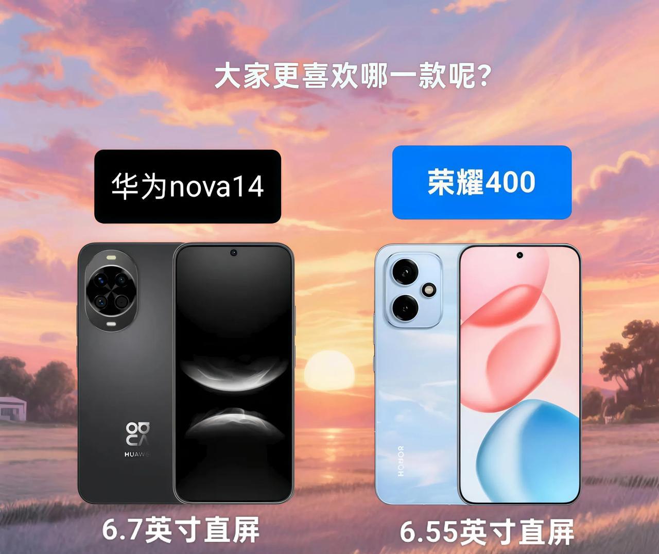 nova14标准版和荣耀400标准版该怎么选呢？随着华为nova14系列的发布