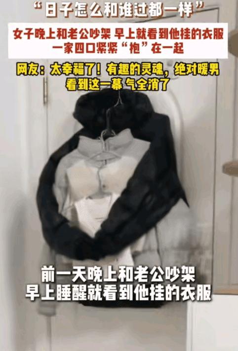 湖南，一女子晚上和丈夫吵架后冷战，不料，等到第二天早上，她起床后看到丈夫挂在房门