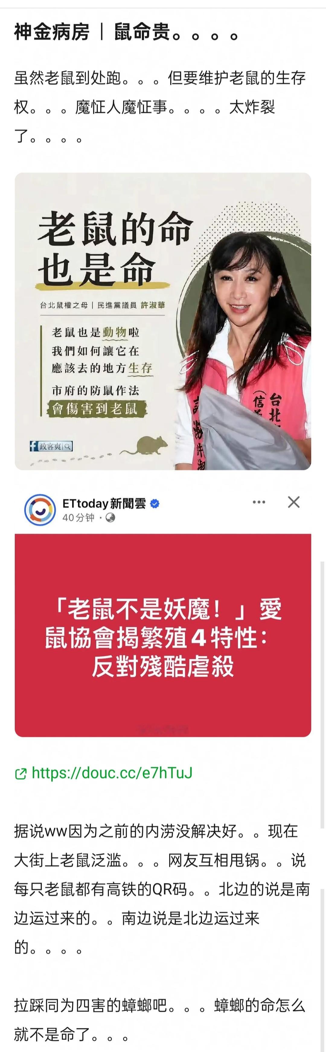 这个人不会是老鼠成精的吧
