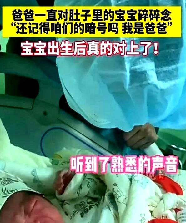 山东，一位爸爸，在妻子怀孕期间几乎每天都趴在她肚子上跟肚子里的孩子“唠嗑”，而且