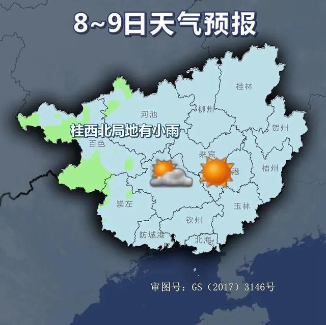 下周天气将有大转折! 两股冷空气即将来袭, 广西将迎明显大风降雨降温天气