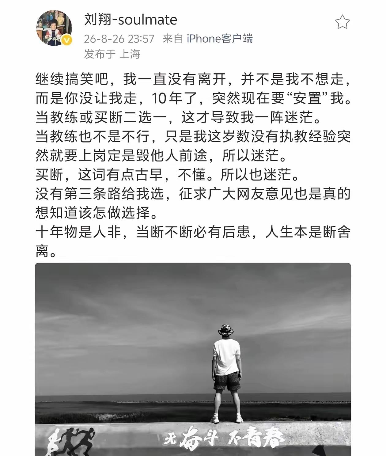 上海养不起一个刘翔吗？中国田径史上最具成就的就是刘翔没有之一。当年打破110米跨