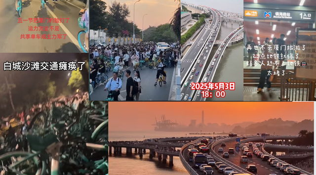 五一,让厦门被各种狠狠吐槽的第一景点出现了!