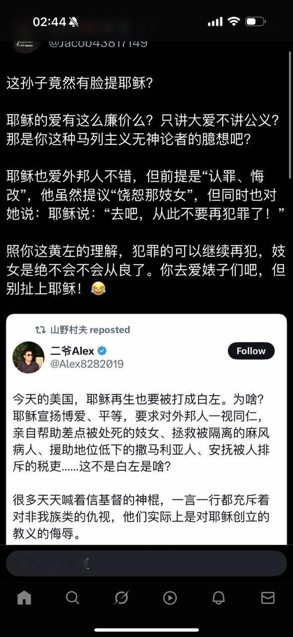 这个争论有点意思。【我倒是有个疑问，既然耶稣爱所有世人（包括外国人），那么十字军