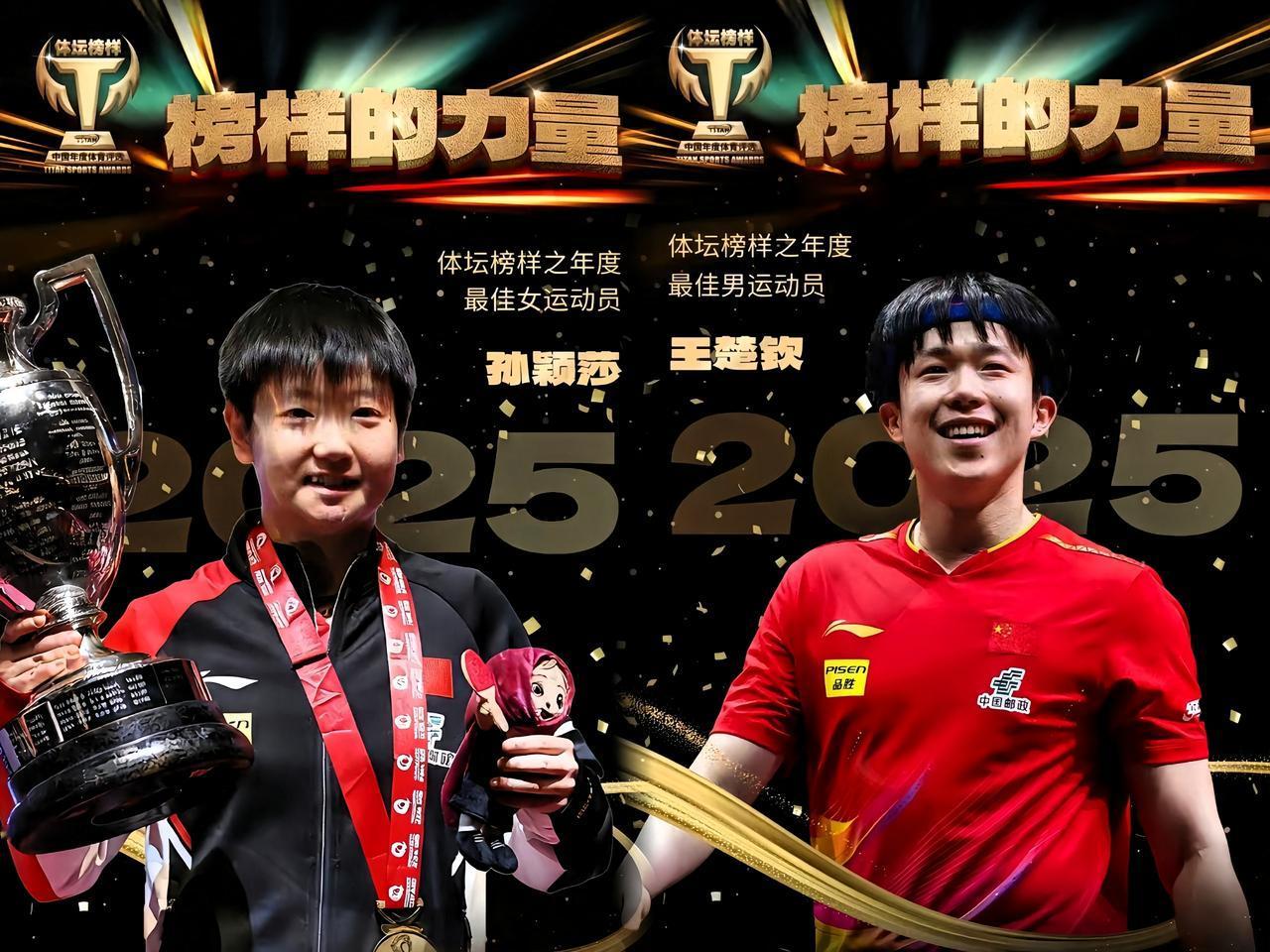 太牛了！莎莎和大头又获奖了！刚看到消息，《体坛周报》2025“体坛榜样”