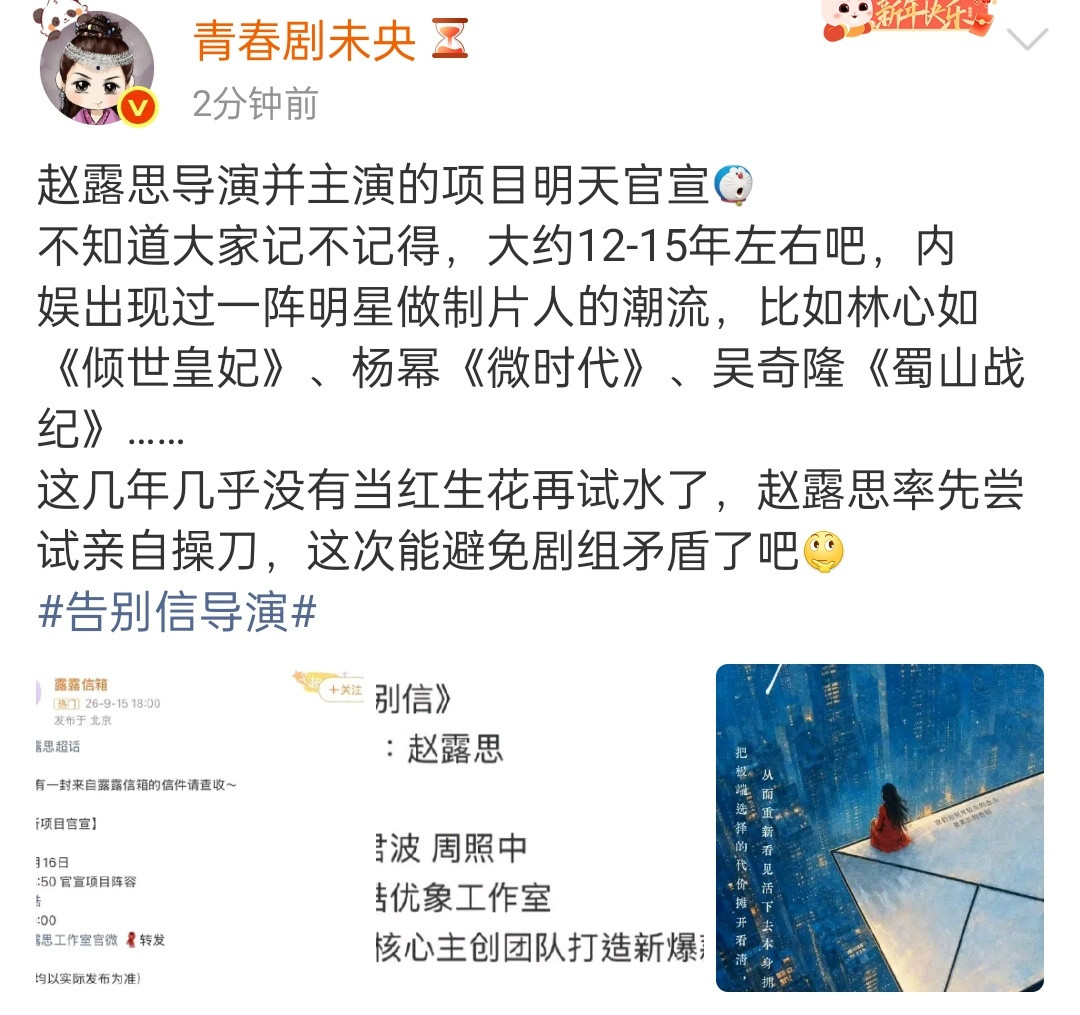 她是不是成败在此一举了​​​