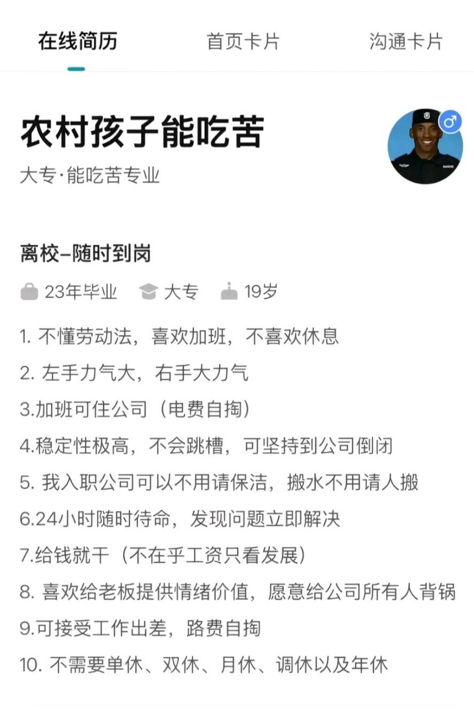 农村孩子能吃苦​​​
