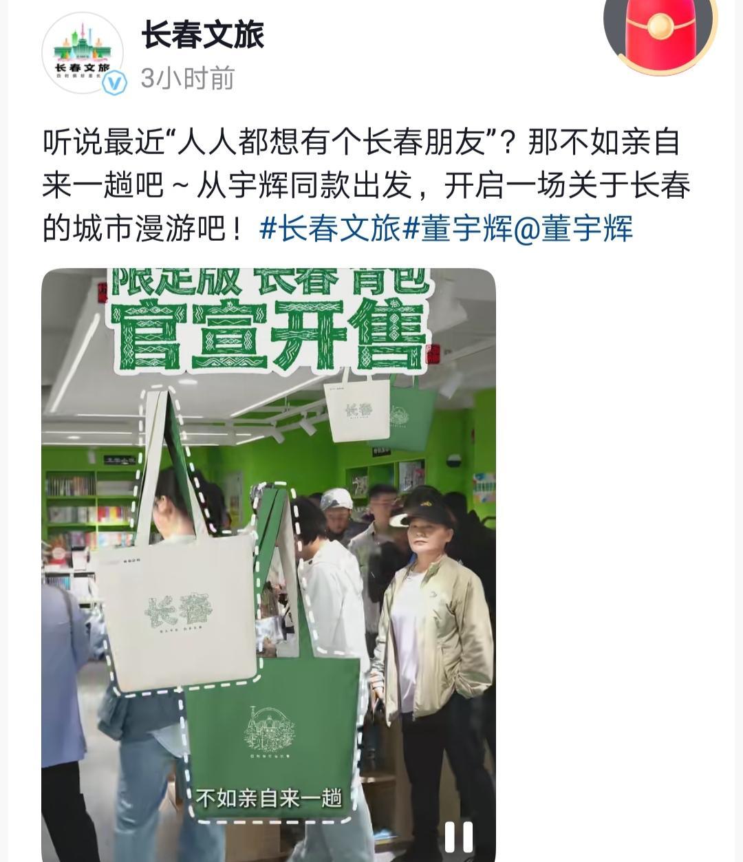 今天不光与辉同行的朋友生气了，连各省文旅也闷闷不乐，有人问，为啥？你去看看长春