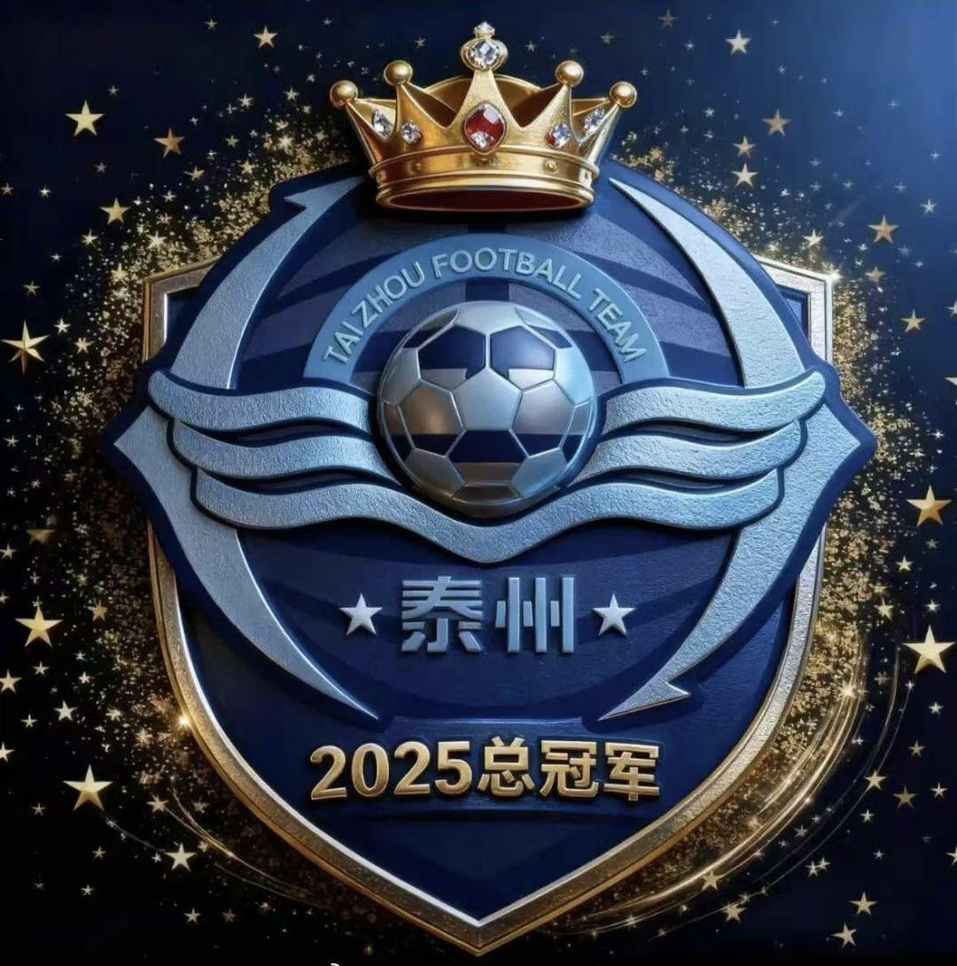 苏超泰州队夺冠！当泰州队球员在南京奥体中心疯狂相拥、泪水混着汗水砸向草皮时，整个