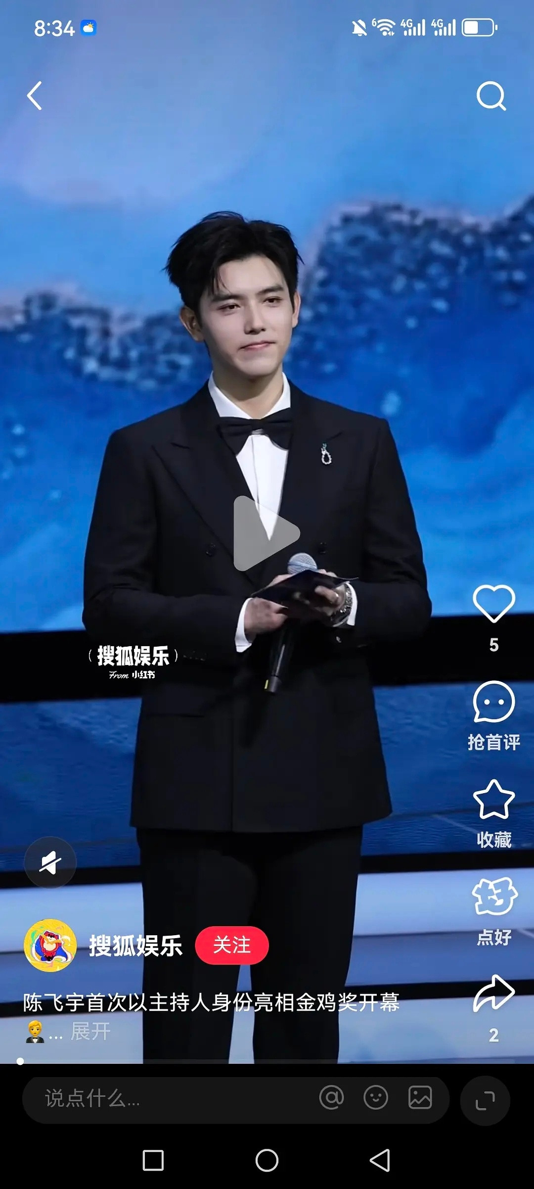 陈飞宇金鸡奖主持人厉害啊