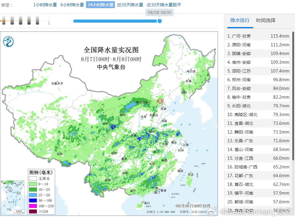 【强降雨和强对流】昨天到今晨，我国降水面广、点强，多地出现短时强降雨。从累计降水