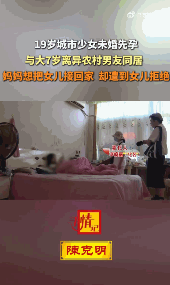 好言难劝该死的鬼！湖南长沙，19岁的城市少女居然瞒着家里，跟一个比自己大7岁、还