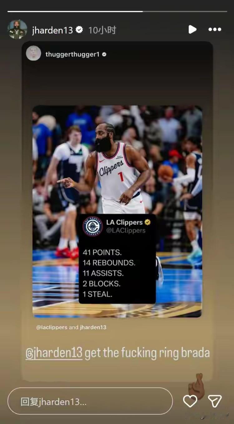 哈登这是要走？一个点赞暴露内心真实想法有哈登球迷在个人媒介上说道:“哈登去拿那