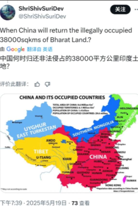“中国何时归还非法侵占的38000平方公里印度土地？”印度网友贼喊捉贼，5月在网