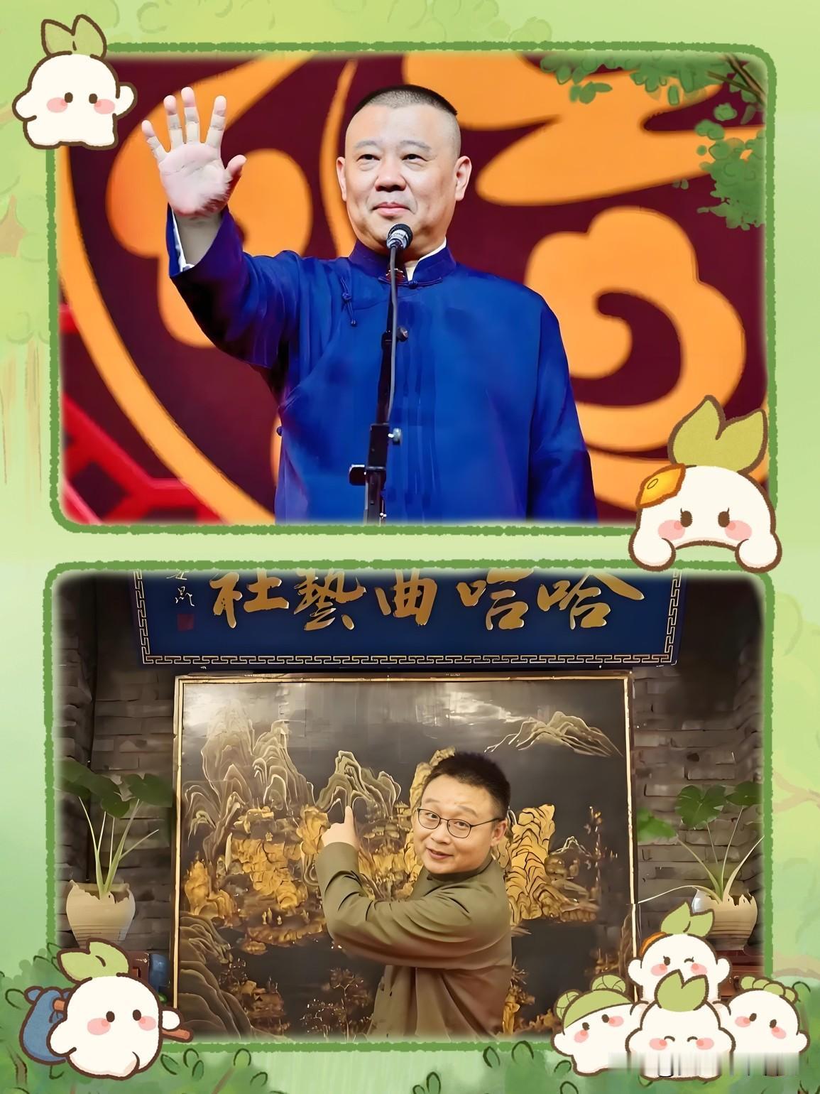 你夸姜昆我没意见，但请不要恶意贬低郭德纲！昨天，相声演员田海龙，于川省曲协刊