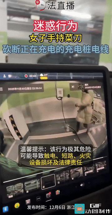 “哨兵模式又立功了!”浙江绍兴，一名女子不知何故手持菜刀，在一个地下车库内四下砍