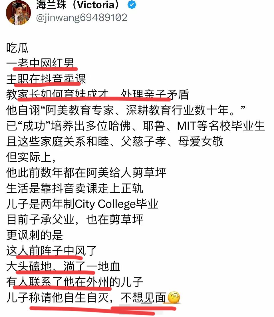 看来，这些人还是得在中国赚钱！润去美帝，剪草坪，把自己包装成教育专家；然后就