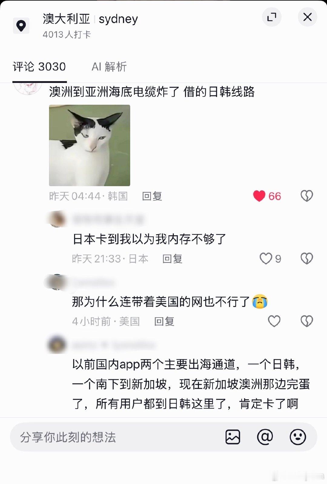 抖音消息都要转半天🫪​