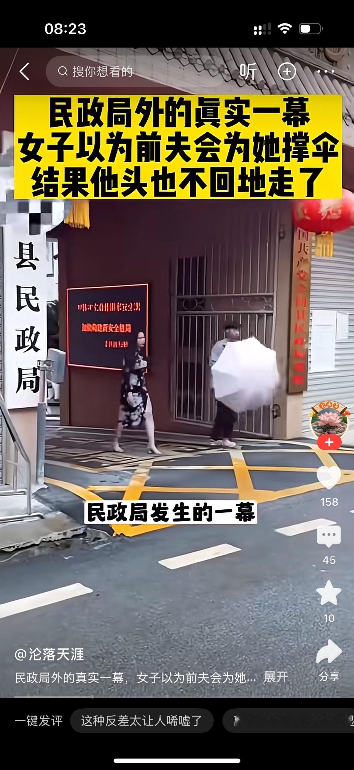 刚在民政局办完离婚，外面正下着雨。男人掏出一把白伞撑开，女人站旁边，心里还盼着，