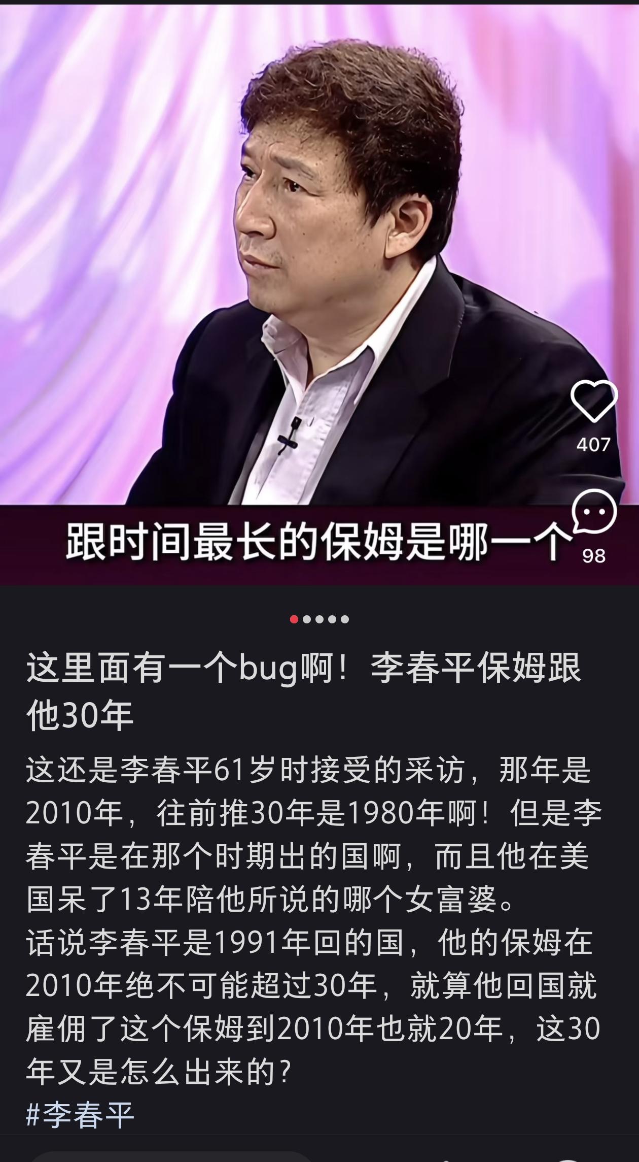 不知何故，这位最近去世后，公众对其疑点颇多。