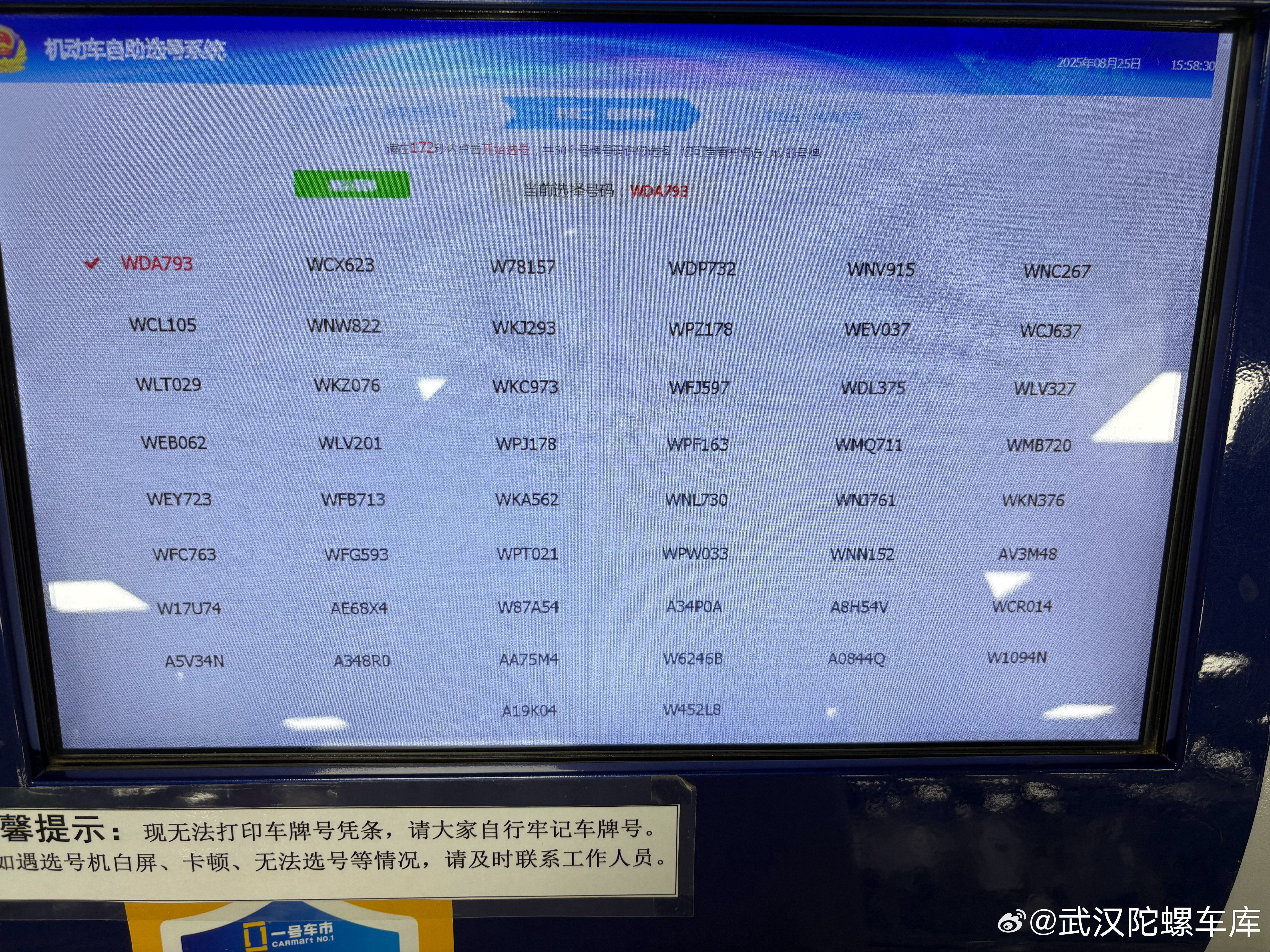 再选个号这个还蛮和我心意​​​
