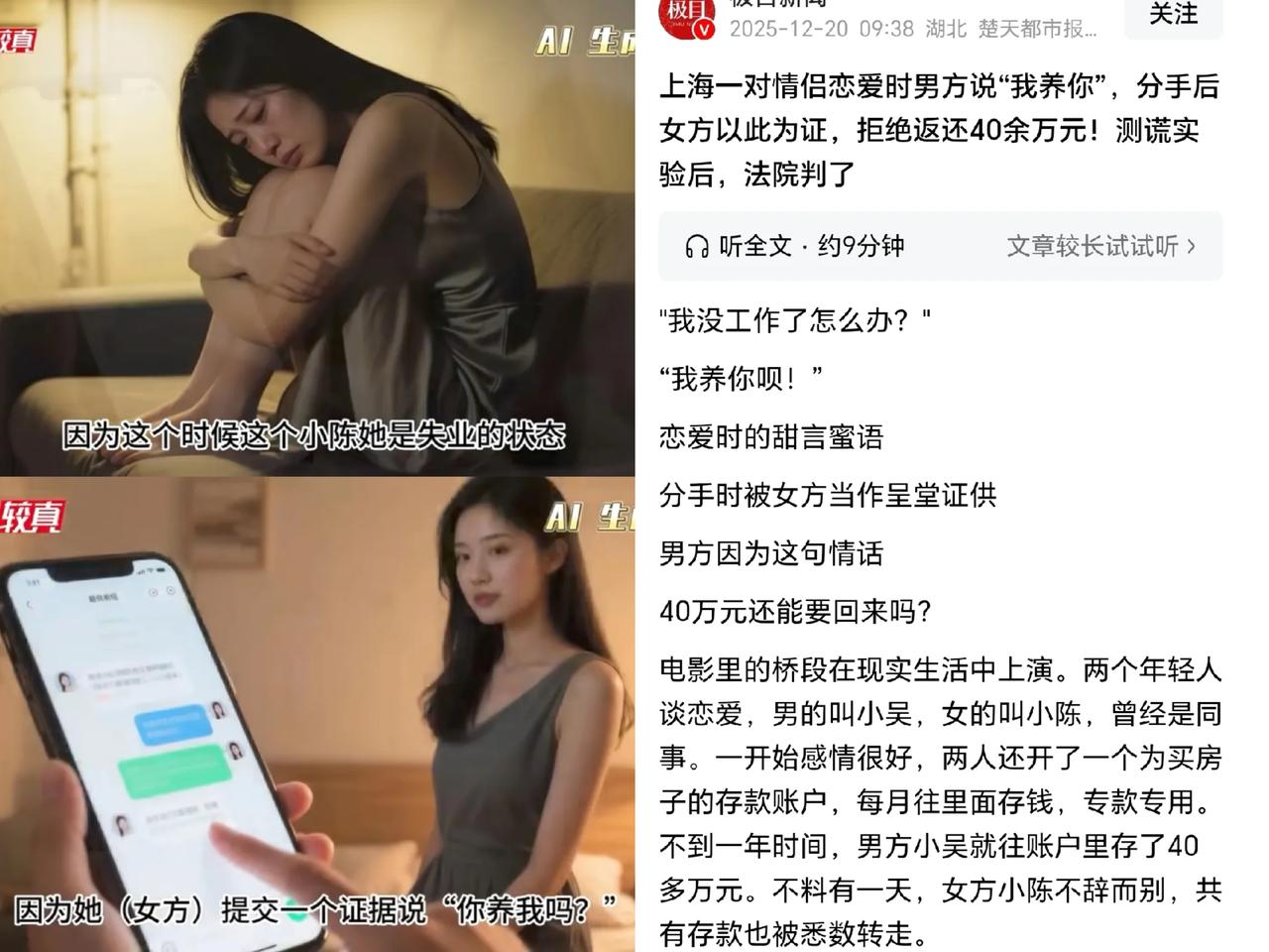 把电影搬进了现实！上海，男子和女同事互生好感，很快发展为情侣关系。同居期间，两人