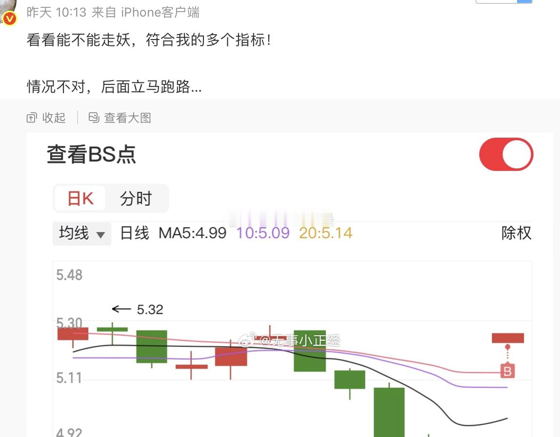 昨天重仓的自动驾驶L3，今天涨停没跑，5个点清掉了….