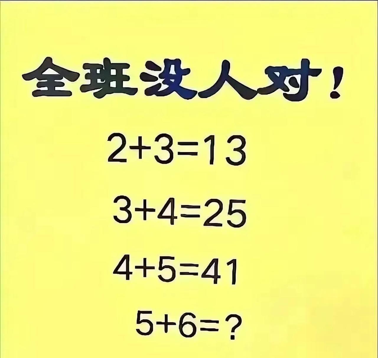 全班零分！这道“假加法”题藏着多少人没发现的密码？刚看到这题时，以为是普通加法