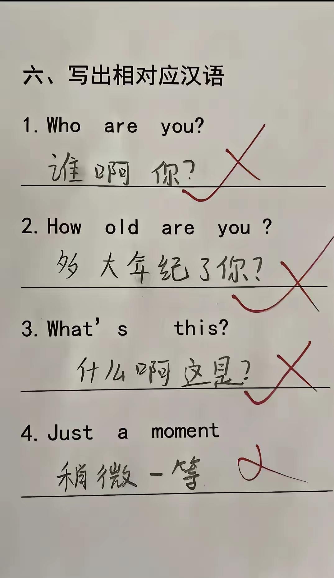 这样翻译没毛病吧？