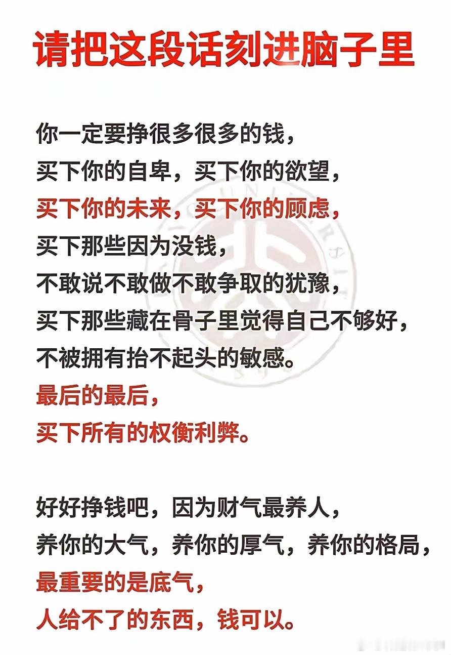 财气最养人