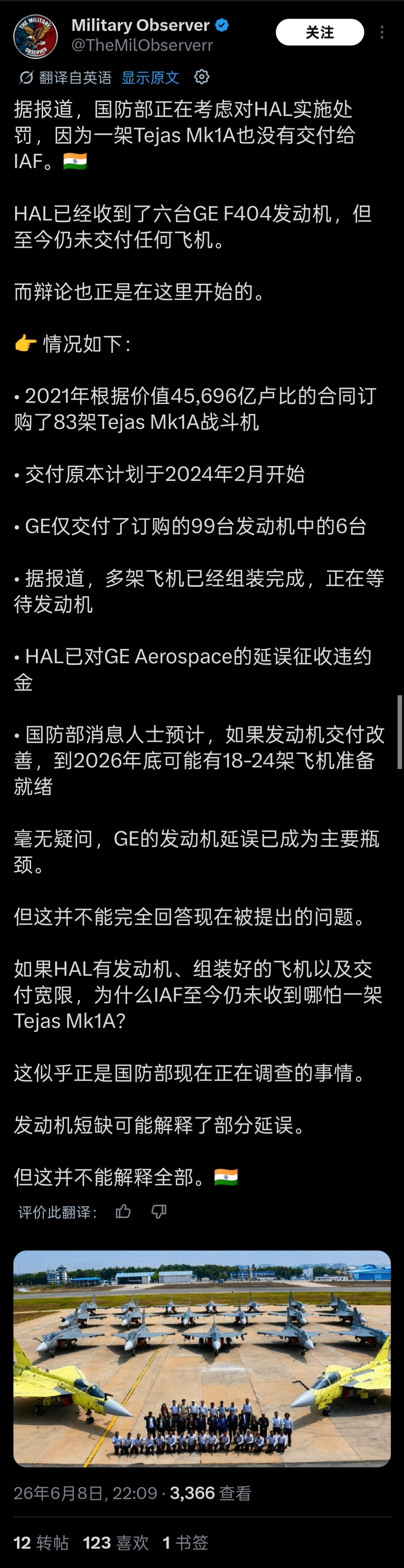 推上有小道消息称GE交付F404发动机如此艰难是被东大卡了脖子美国GE公司的F