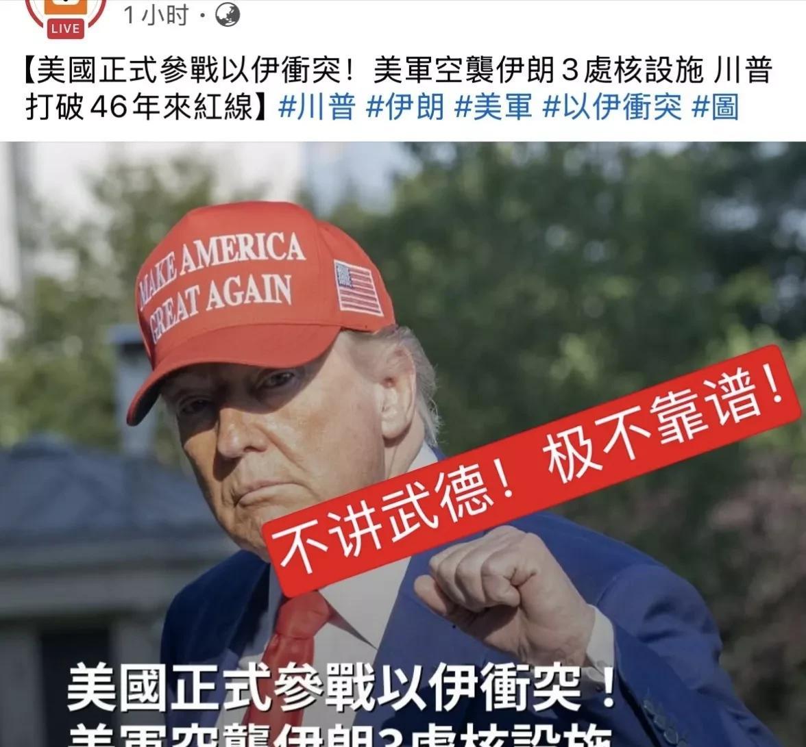 好家伙，老美今天正式参战伊以冲突，终于下场了！6月22日凌晨，美军B2轰炸机已对