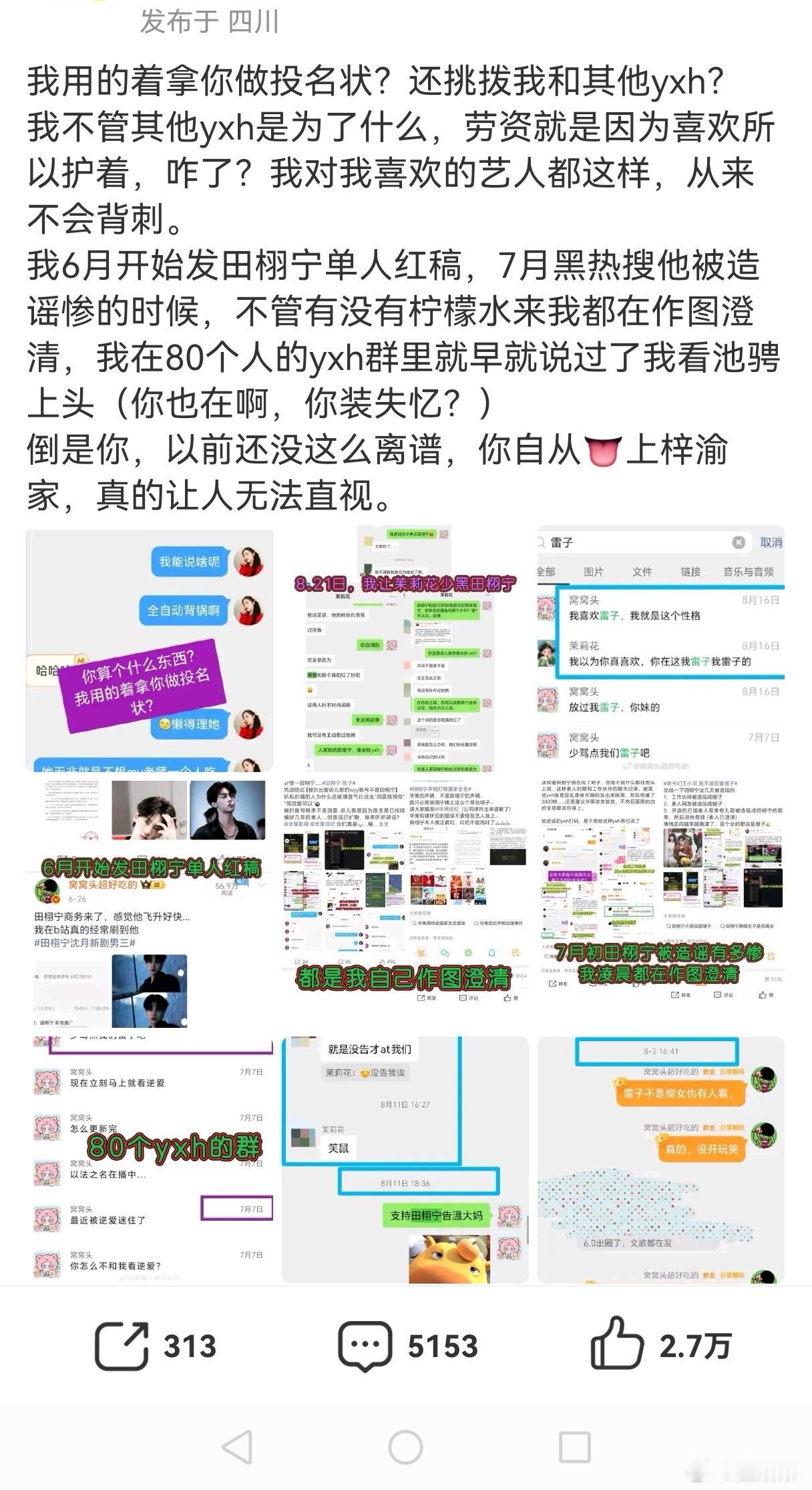 我就知道是这样为了吃这口6.0饭也是拼了​​​