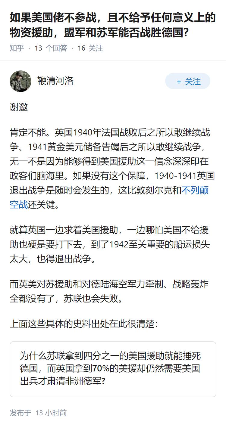 如果美国佬不参战，且不给予任何意义上的物资援助，盟军和苏军能否战胜德国？