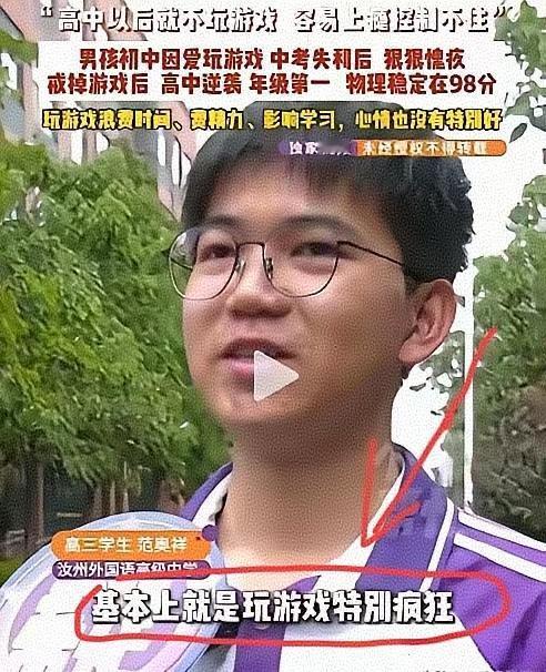 毁掉一个少年有多容易？一部能玩游戏的手机，就足够让他亲手葬送自己的升学路。