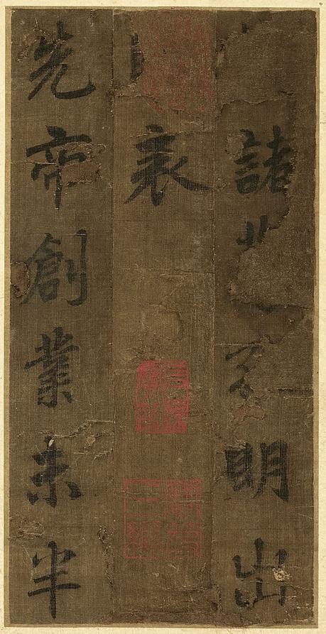 诸葛亮《出师表》墨迹原稿！台北故宫首次展出，足以媲美《兰亭序》！诸葛亮的《出