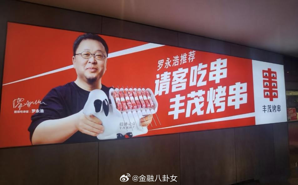 从300元小店到7亿巨头，再到欠薪跑路。烧烤巨头丰茂烤串被爆出多地欠薪、