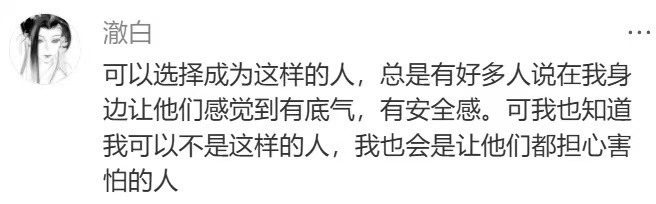让人感到安全是一种很稀有的能力