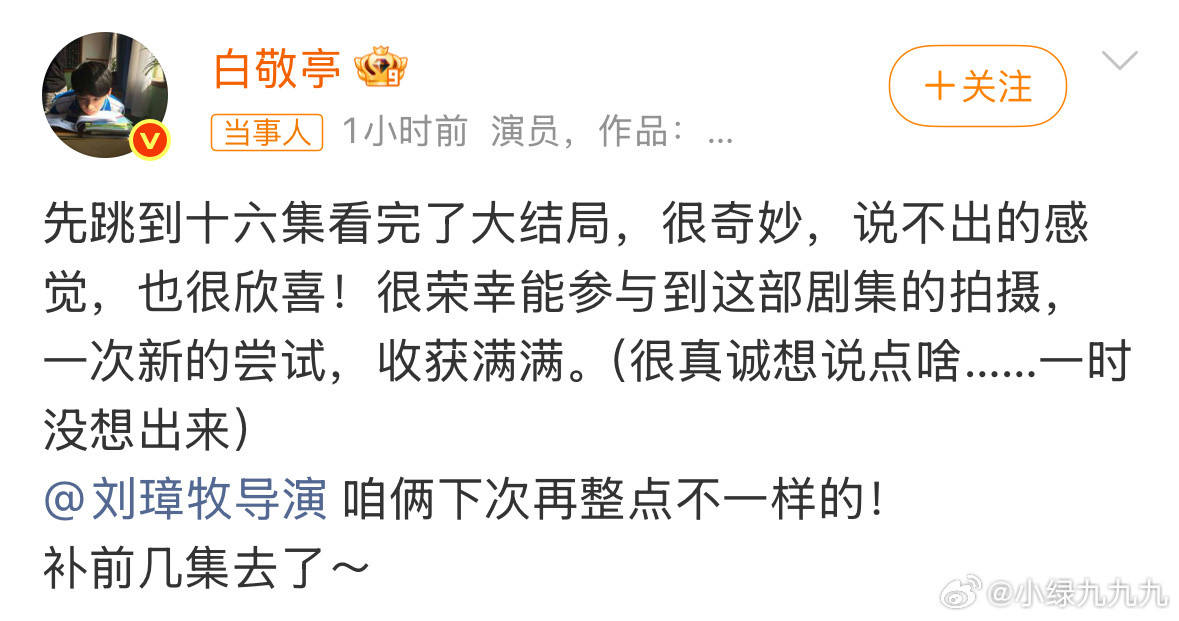 不眠日大结局白敬亭的不眠日这么快就结局了吗？好看不？有人来说说吗？​​​