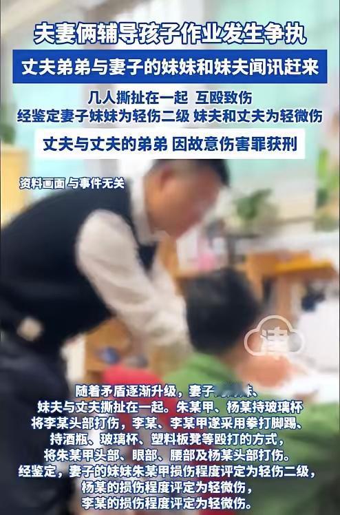 震惊！临沂家庭血案：一场辅导作业引发的血腥冲突，兄弟被判刑，家庭悲剧令人唏嘘！